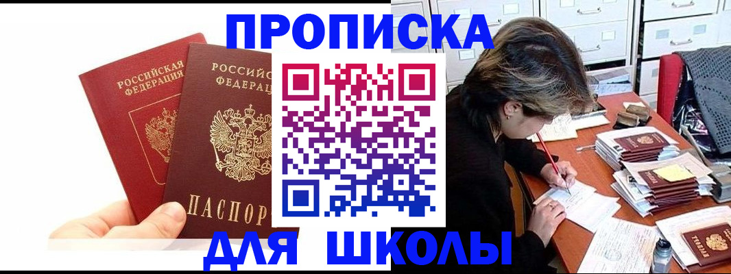 временная регистрация собственник в Белоярске