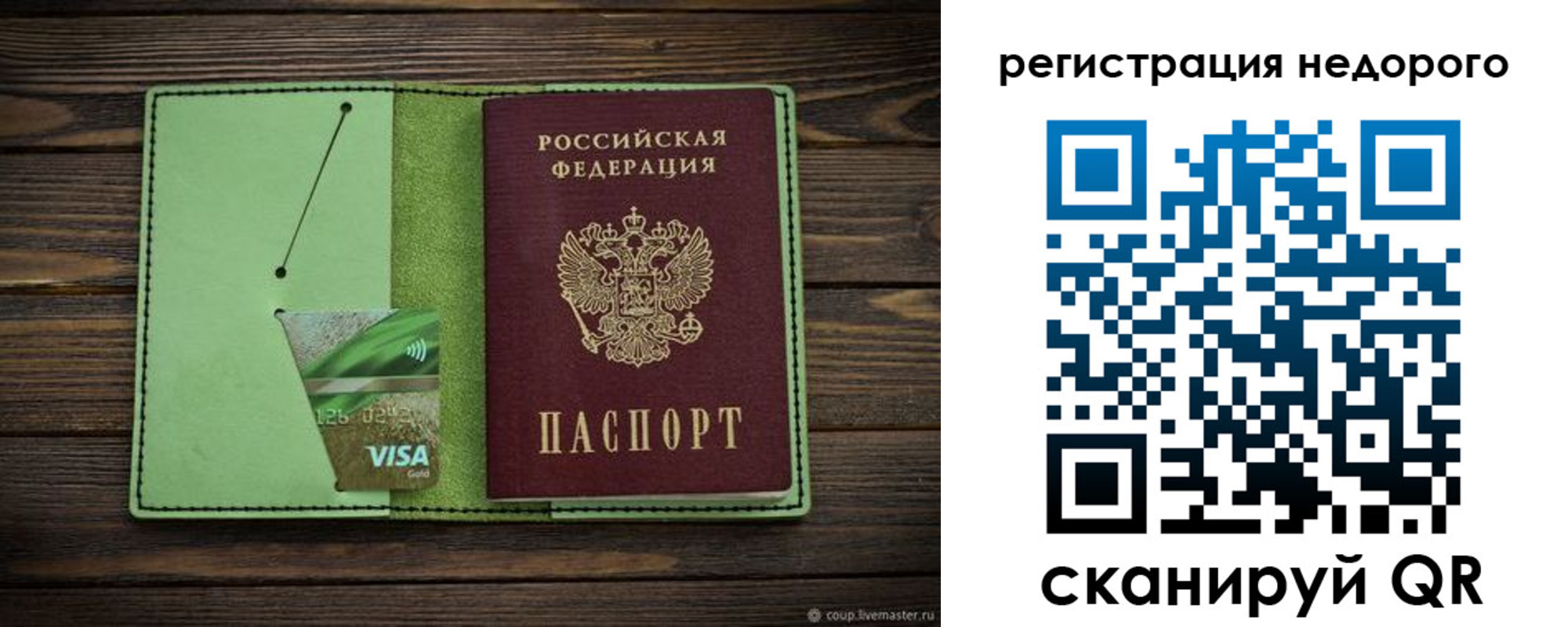 прописка ребенка в Белоярске