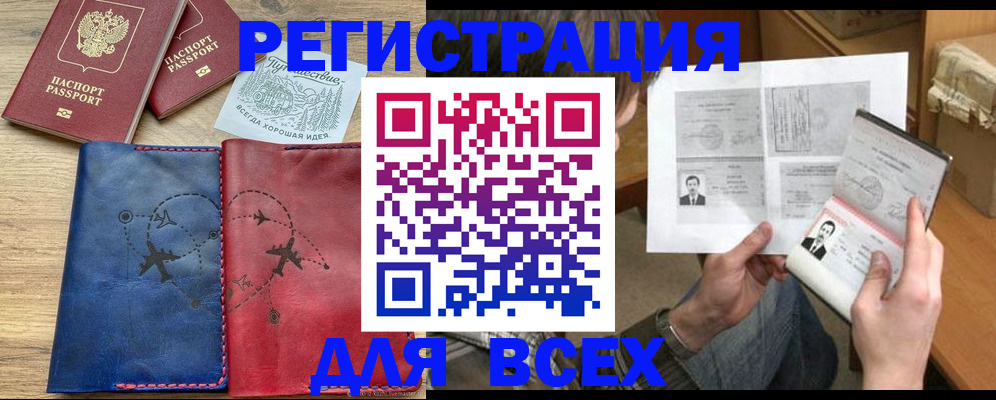 регистрация в Белоярске