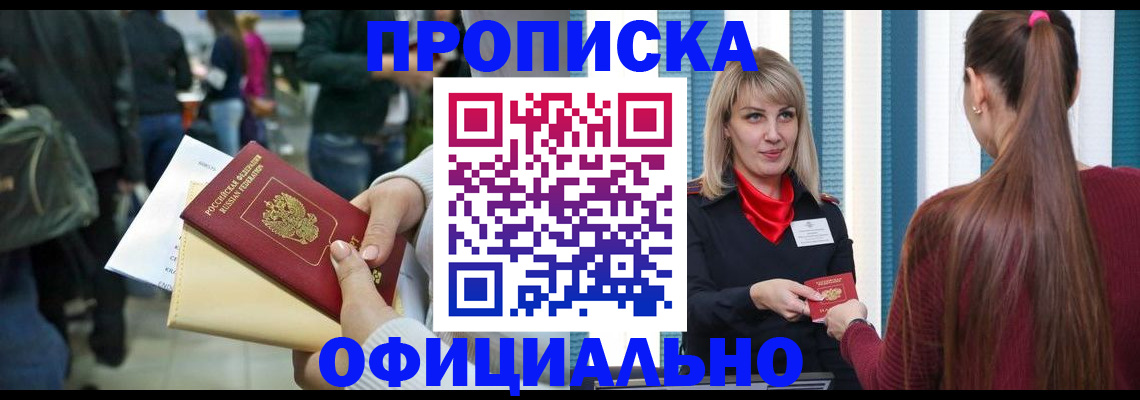 временная регистрация адрес в Белоярске