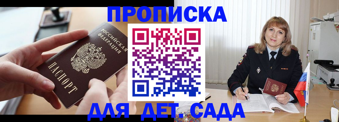 временная регистрация 2025 в Белоярске