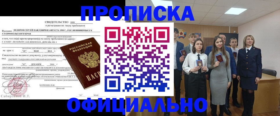 регистрация для школы в Белоярске