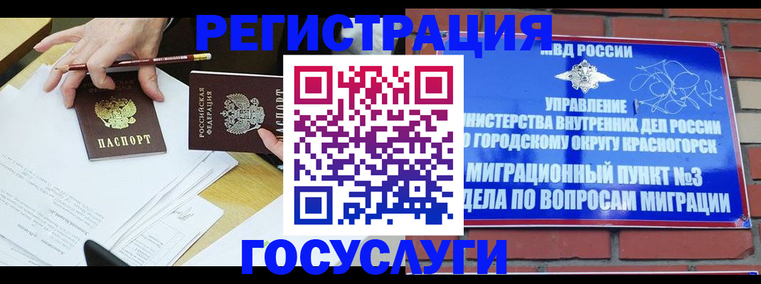 временная регистрация адрес в Белоярске