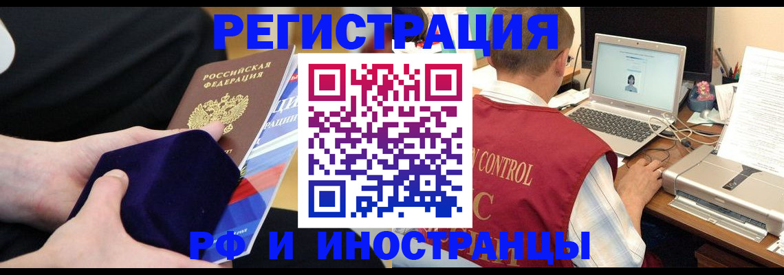 регистрация в Белоярске
